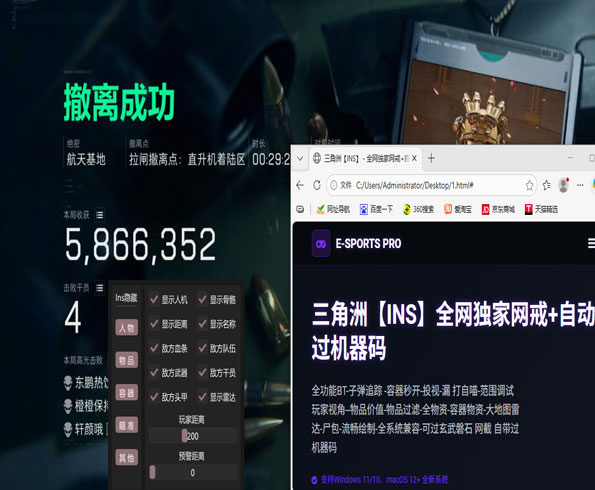 三角洲端游辅助外设软件效果